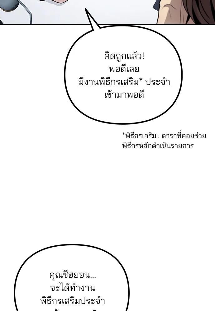 รักผิดแผน ตอนที่ 9 รูปที่ 136