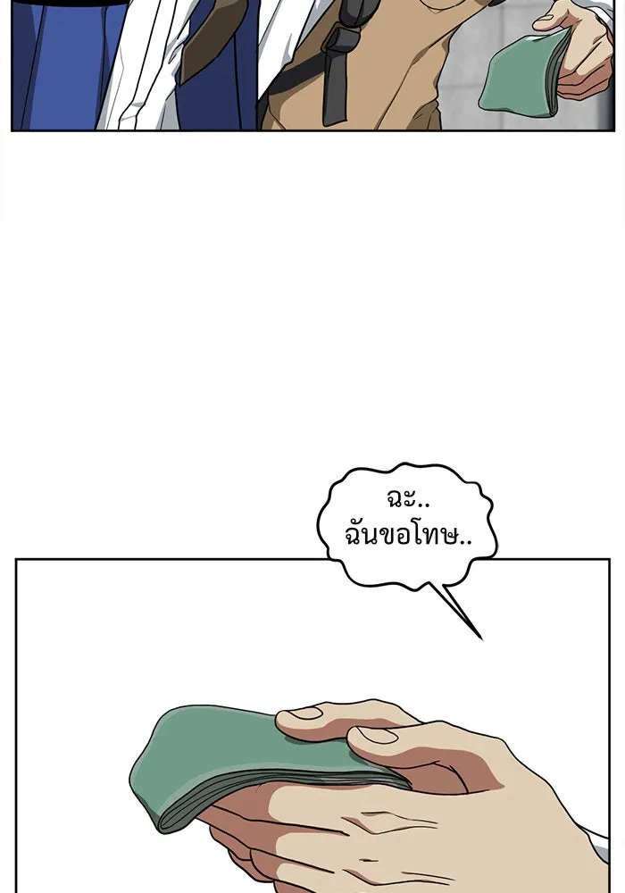 ช่วยเปลี่ยนฉันที ตอนที่ 35. แบซอนจู 1 รูปที่ 80