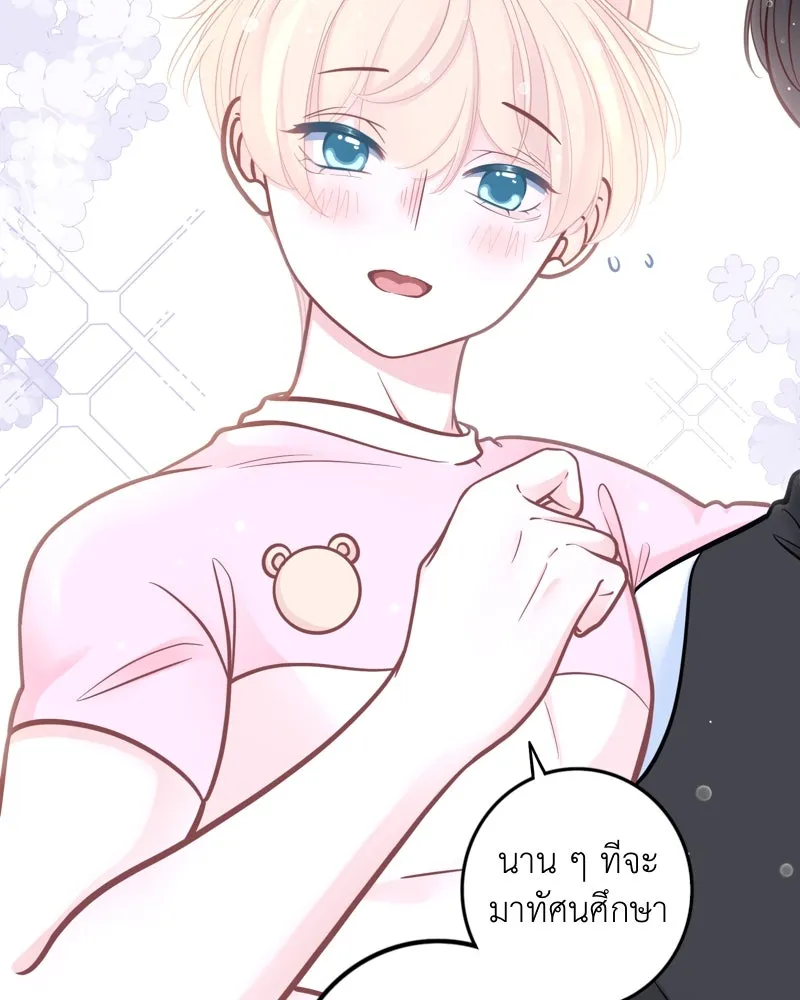 ฤดูฝนของฉันกับนาย ตอนที่ 14 ตีฉันด้วยสิ รูปที่ 35