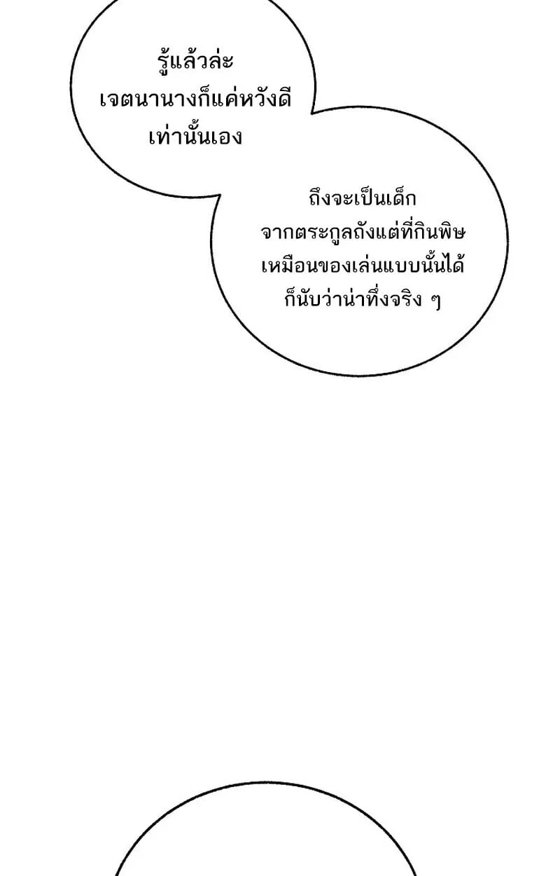Childhood Friend of the Zenith สหายว_ยเยาว_ของข_าแข_งแกร_งท_ส_ดในใต_หล_า ตอนที่ ตอนที่ 76 รูปที่ 62