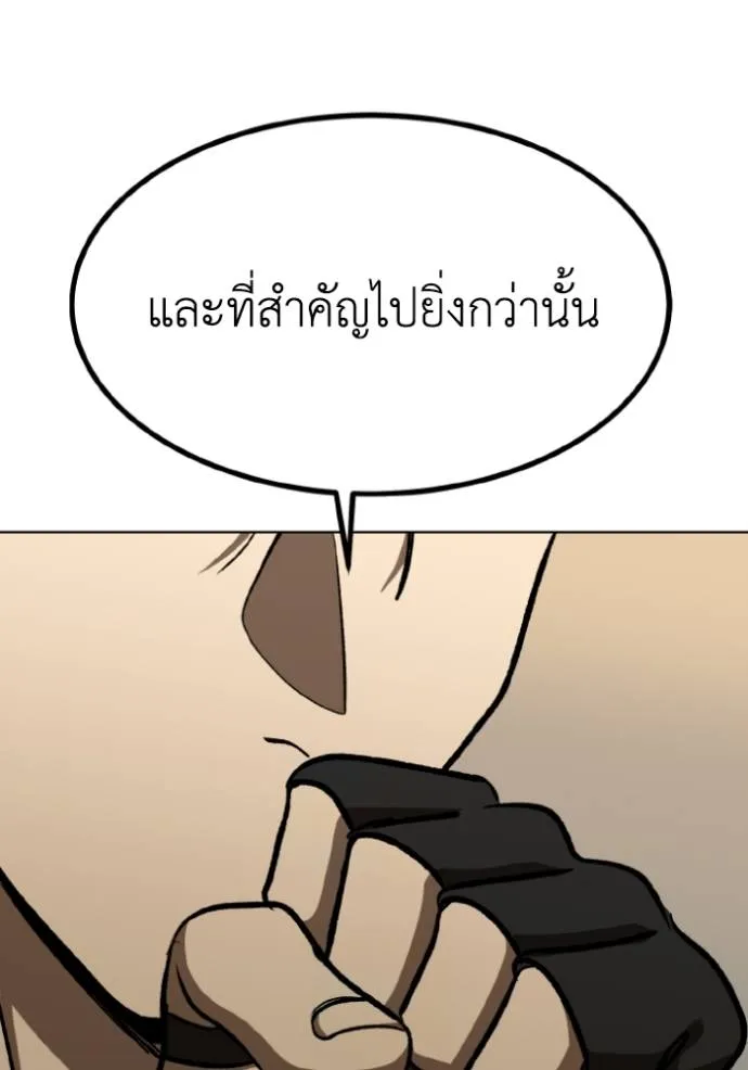 ราชาแห่งอ็อกทากอน ตอนที่ 134 รูปที่ 86