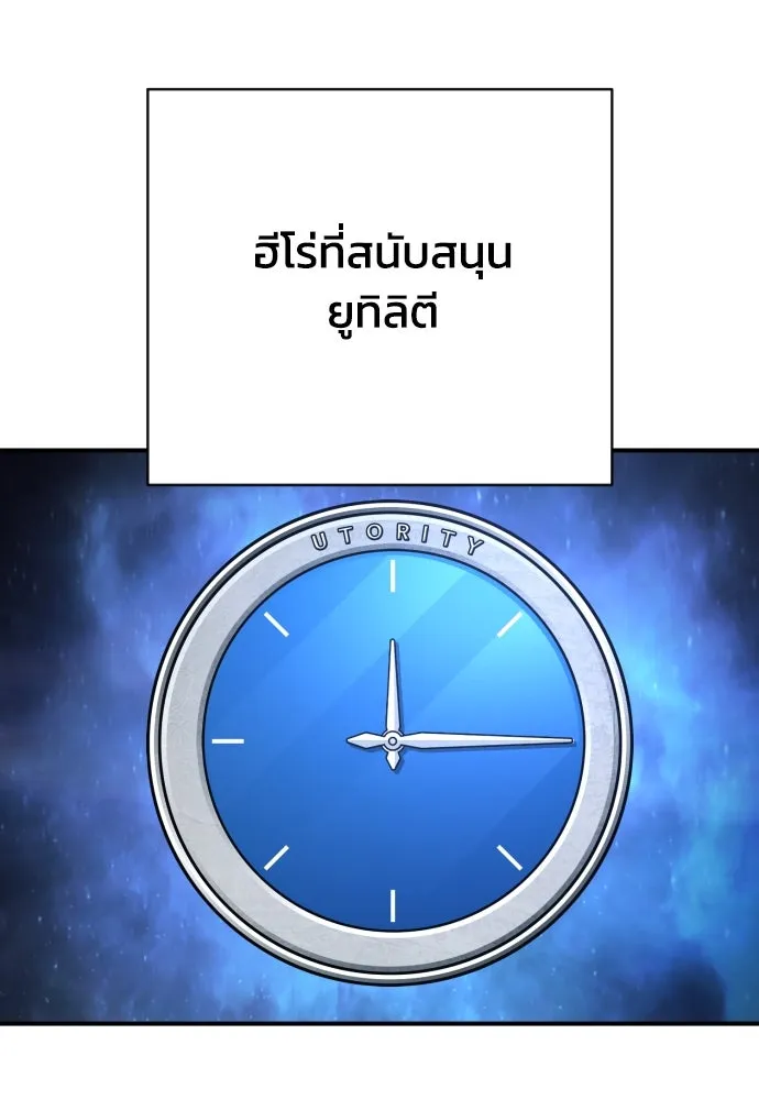 เพชฌฆาตลงทัณฑ์ ตอนที่ 38 รูปที่ 116