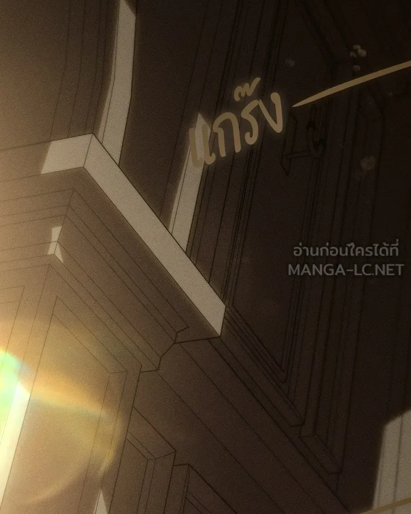 บุปผารุ่มราคะ ตอนที่ 91 รูปที่ 141