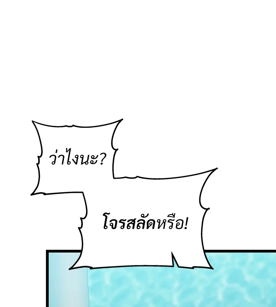 จอมเวทคนเลี้ยงแกะ ตอนที่ 17 รูปที่ 286