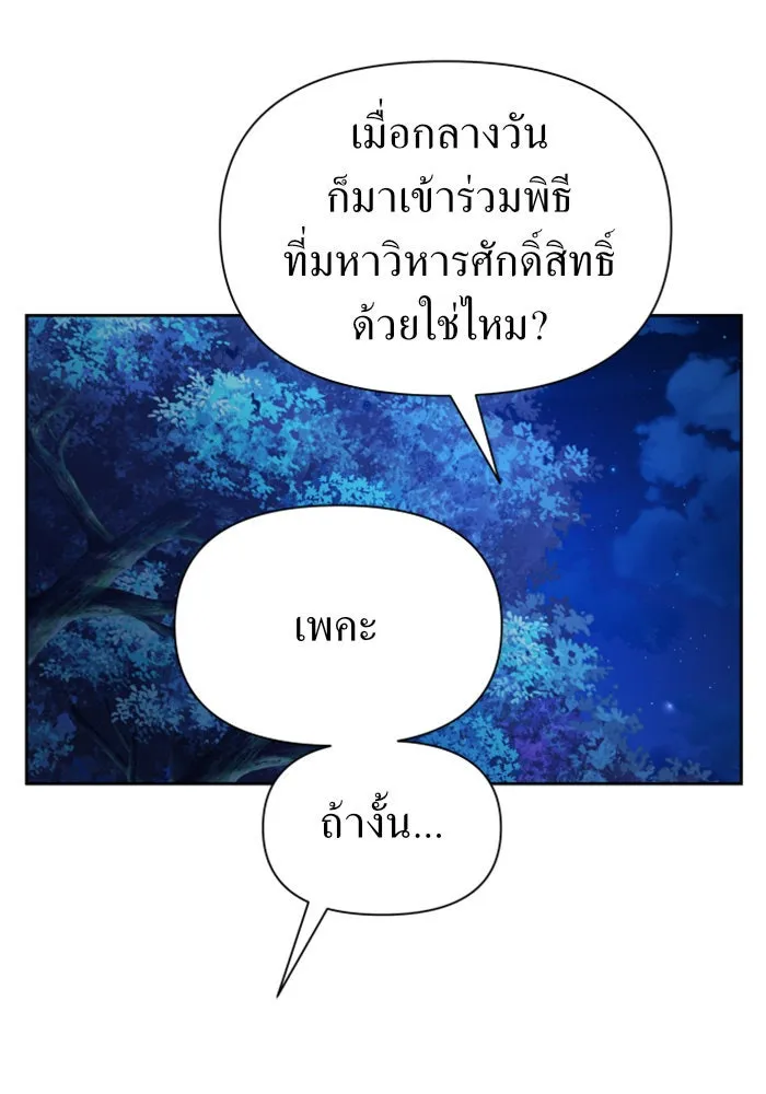 ชิงชีวิตพลิกลิขิตชะตา ตอนที่ 95. ทางที่เขาเลือก(2) รูปที่ 52