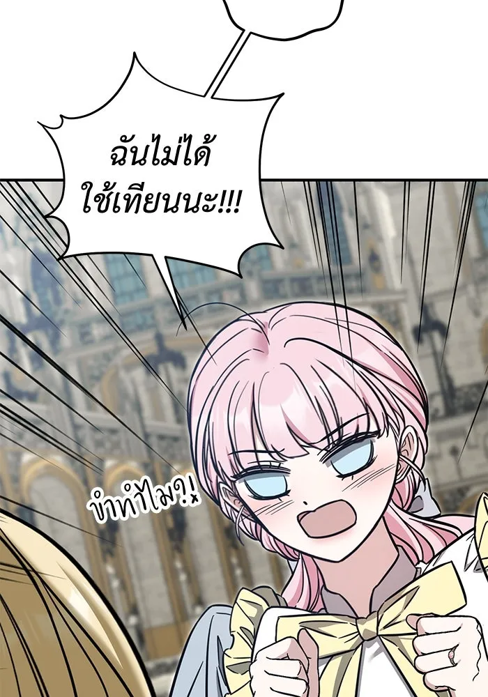 ครอบครัวพรรค์นั้น ฉันไม่มีวันกลับไป ตอนที่ 87 รูปที่ 28