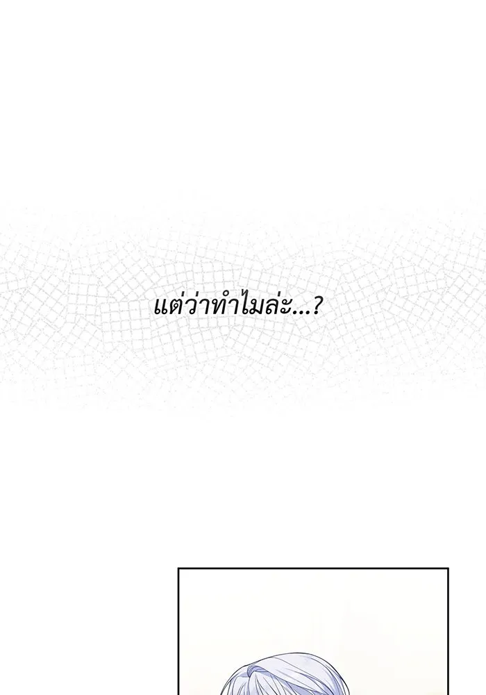 หนูน้อยทรราช ตอนที่ 14 รูปที่ 32