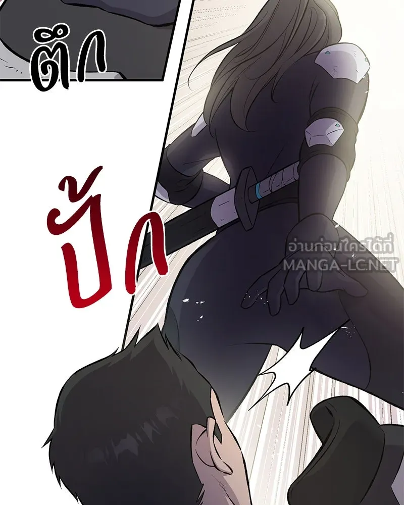 ปลูกผักพิชิตหอคอย ตอนที่ 60 รูปที่ 123