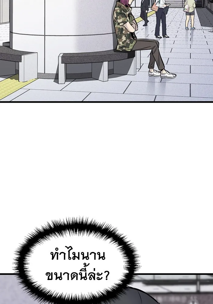 มีนา เกิดมาล่า ตอนที่ 31 รูปที่ 31