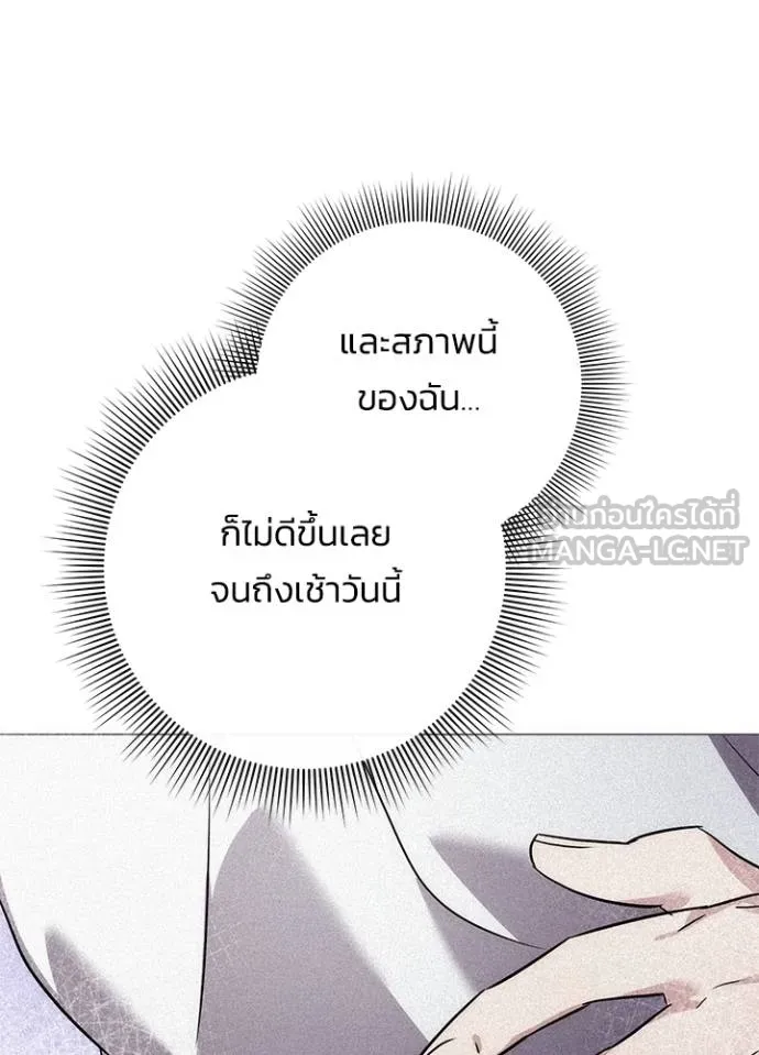 คืนแห่งโทแกบี ตอนที่ 59 รูปที่ 91