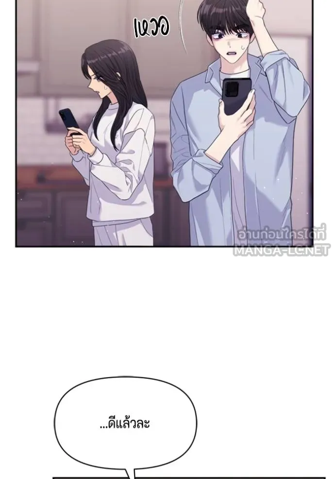 Couple Breaker ตอนที่ 60 รูปที่ 27