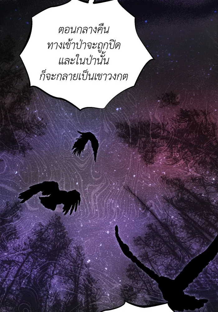 ชีวิตใหม่ในตระกูลมือสังหาร ตอนที่ 6 รูปที่ 5