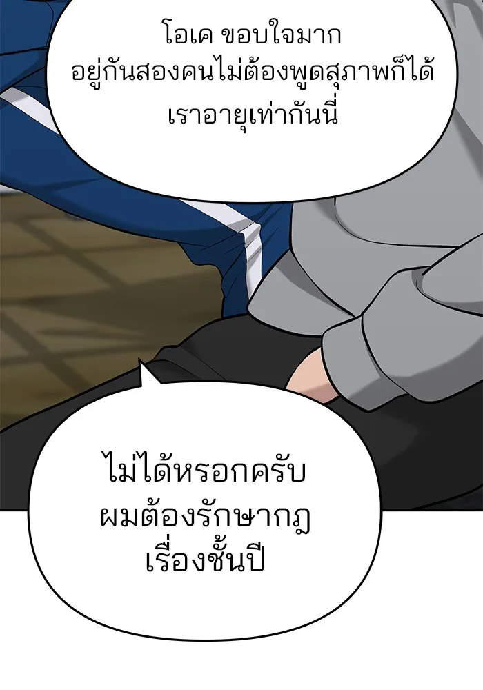 เลวฟาดเลว ตอนที่ 28 รูปที่ 74