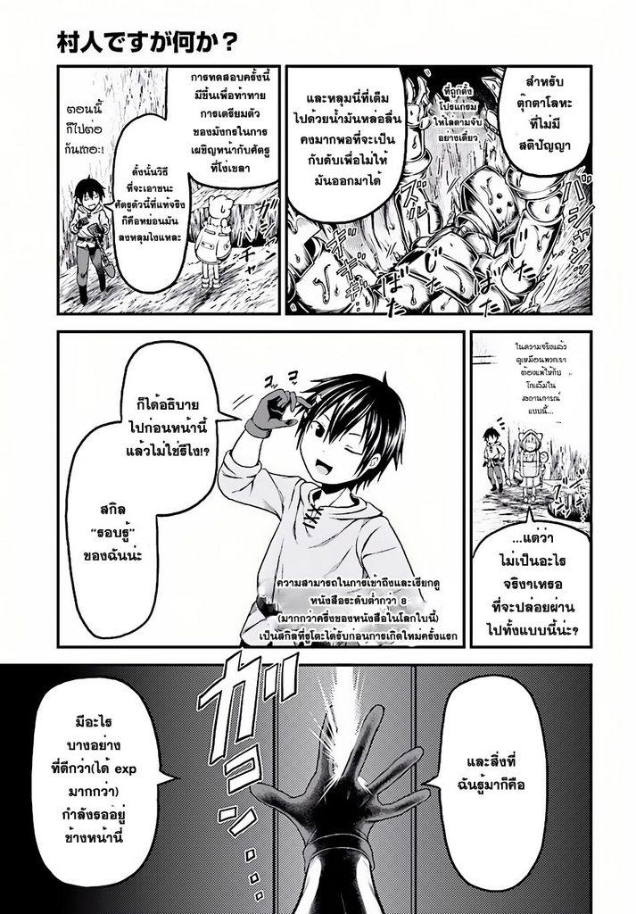 Manga-lc-com อ่านมังงะ อ่านการ์ตูน ออนไลน์ ฟรี Murabito desu ga Nani ka ตอนที่ 1 2 3 4 5 6 7 8 9 10 11 12 13 14 ฟรี ไม่มีโฆษณา Manga-lc - อ่าน มังงะ อ่าน การ์ตูน ออนไลน์ อ่านมังงะ ฟรี