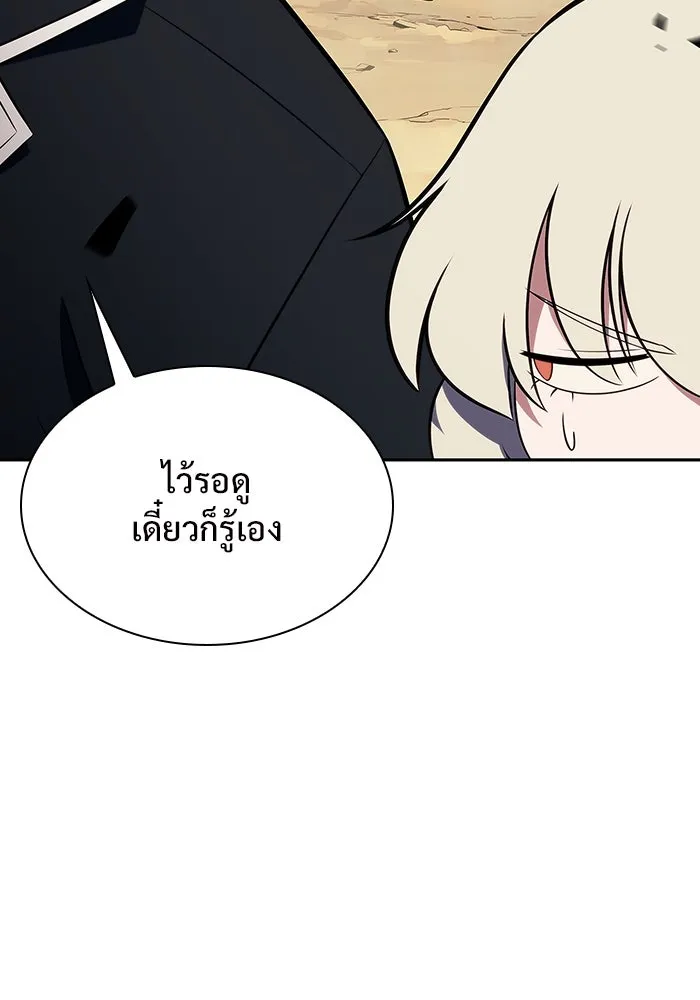 ผู้เล่นหน้าใหม่เลเวลแมกซ์ ตอนที่ 136 ดาบเลือด, งูขาว รูปที่ 67