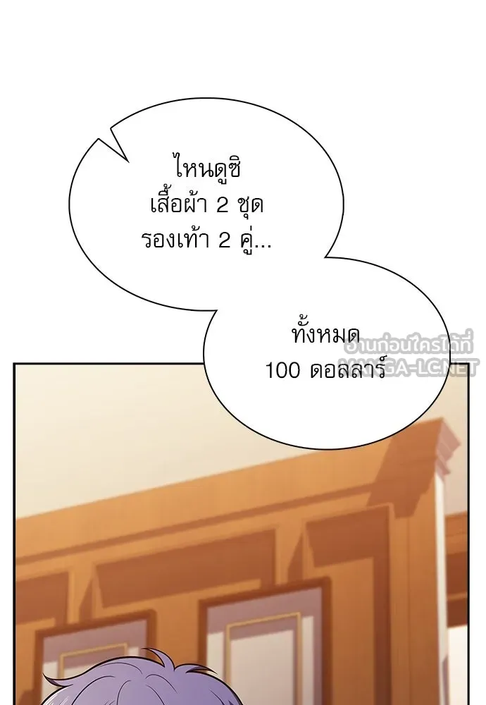 ครัวผู้กล้าท้าให้ชิม ตอนที่ 62 รูปที่ 48