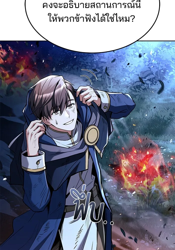 ครัวจอมเวท ตอนที่ 34 รูปที่ 163