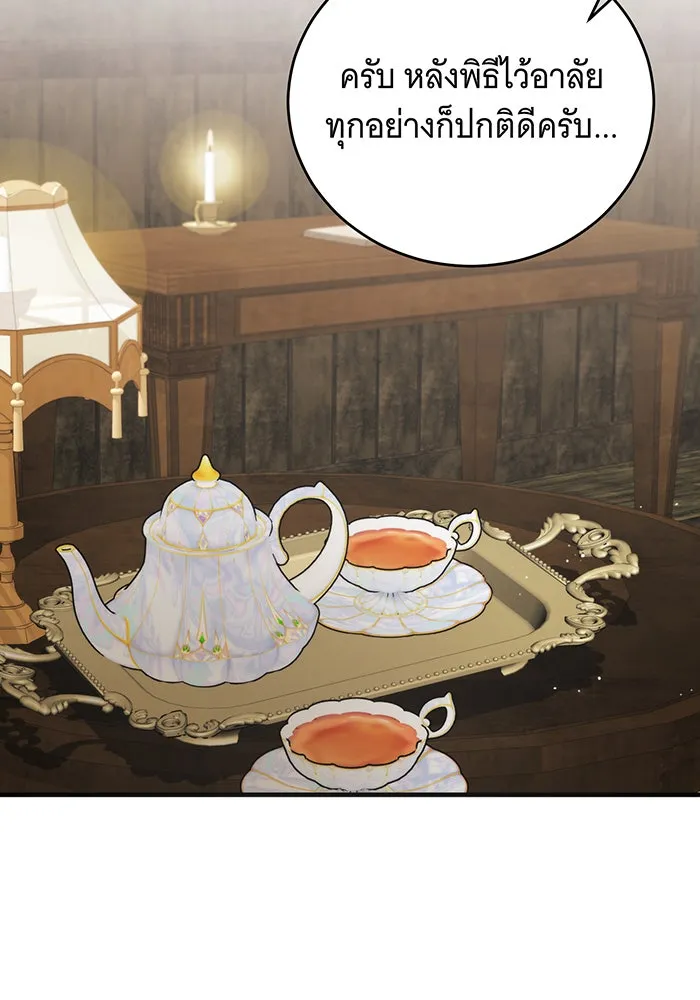 แกล้งตายให้หายแค้น ตอนที่ 17 รูปที่ 71