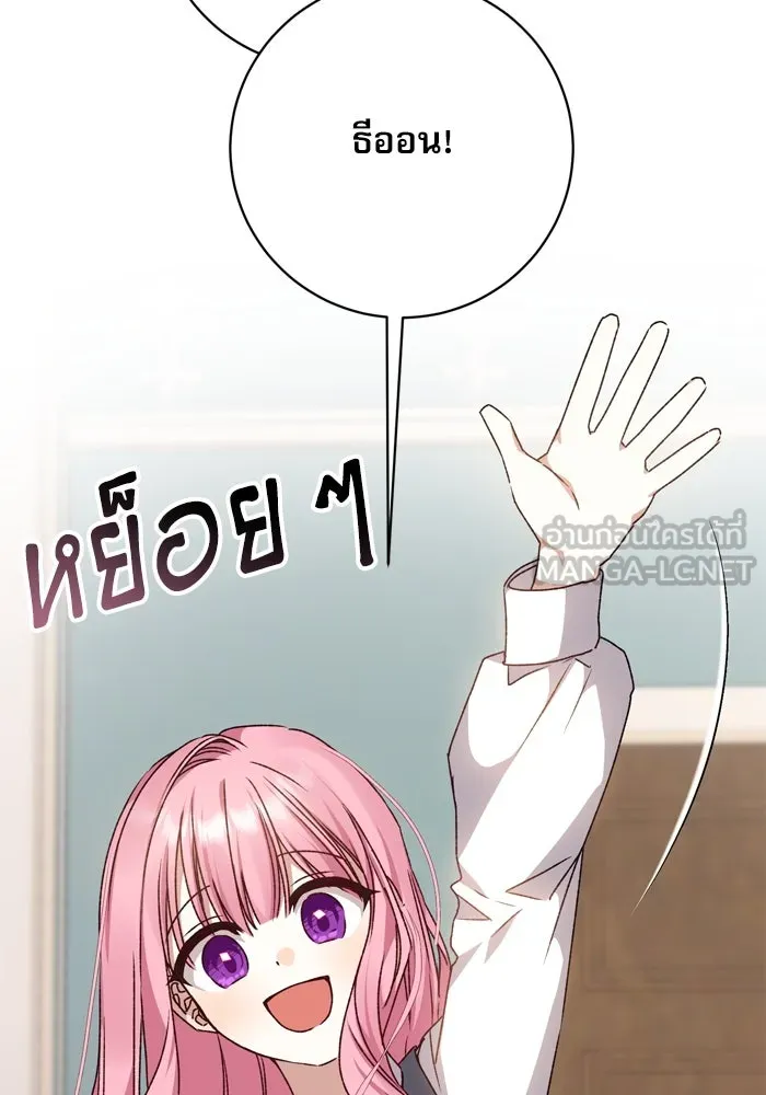 เกิดใหม่คราวนี้ ขอเป็นคนดีดูสักครั้ง ตอนที่ 36 รูปที่ 63