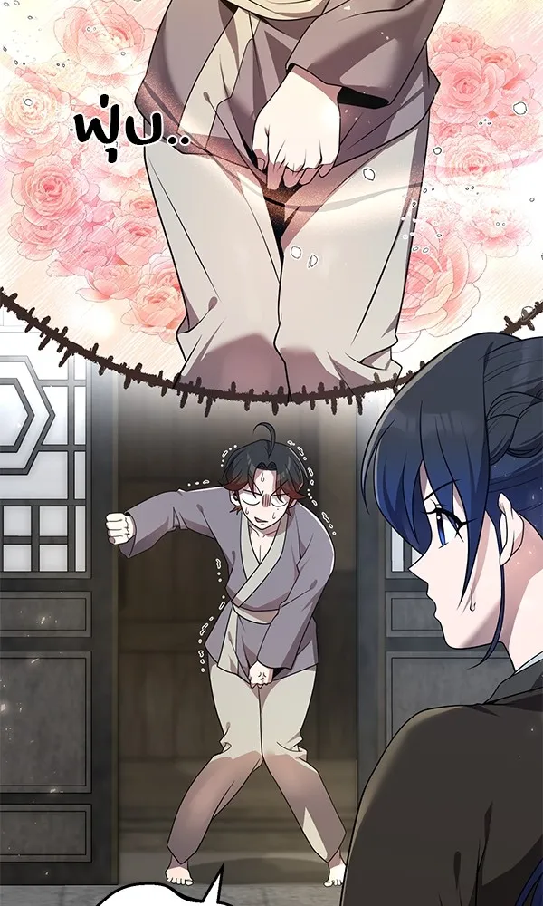 พอแล้วขันที อยากมีเจ้าโลก ตอนที่ 16 รูปที่ 70