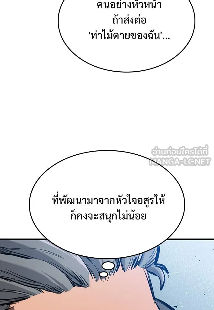 อัศวินวันเดียว ตอนที่ 63 รูปที่ 30