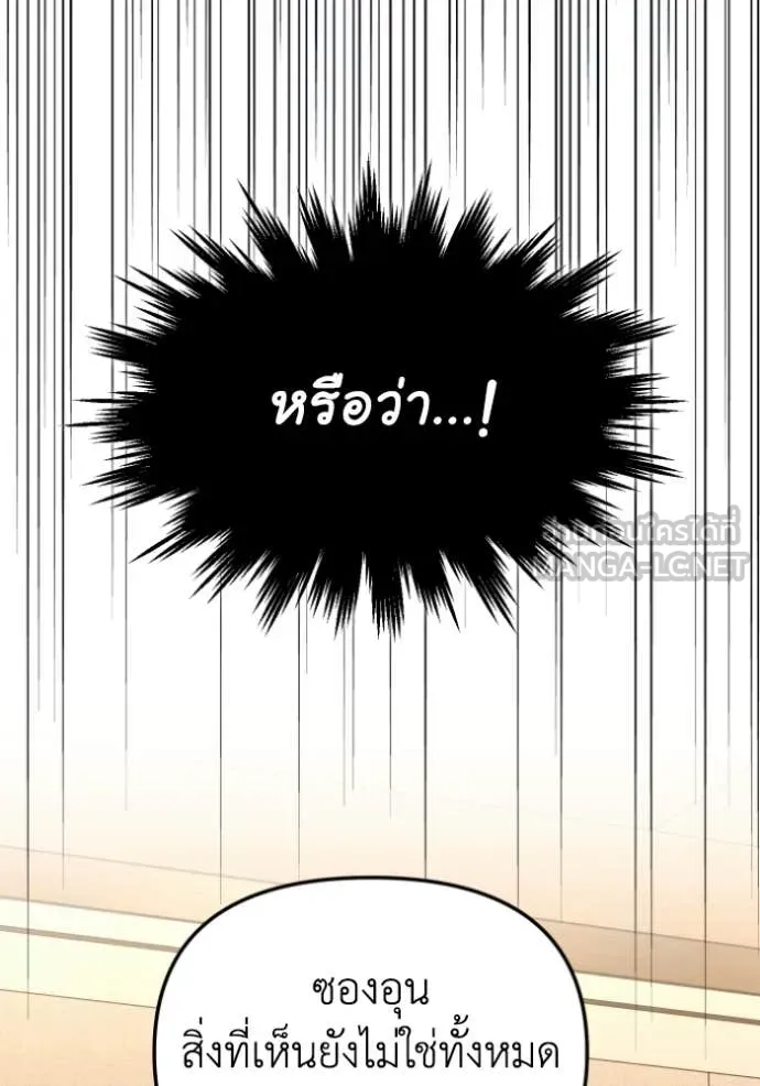 อดีตบอสหอคอย ตอนที่ 126 รูปที่ 37