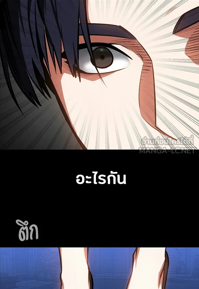 มือสังหารพันธุ์อมตะ ตอนที่ 86 รูปที่ 99