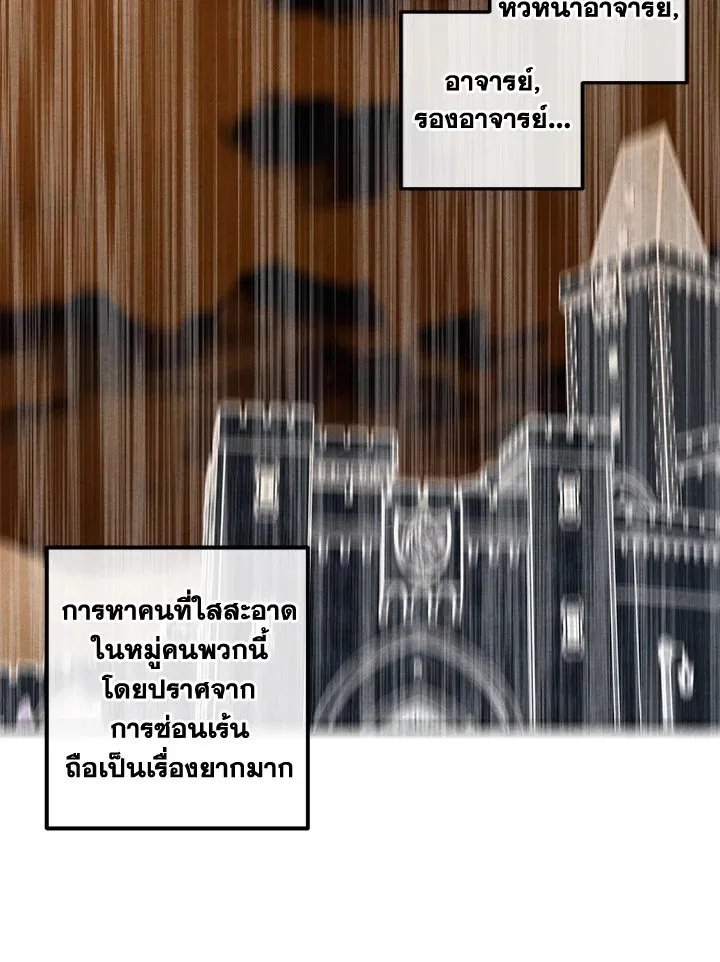 Legendary Youngest Son of the Marquis House ตอนที่ ตอนที่ 112 รูปที่ 84
