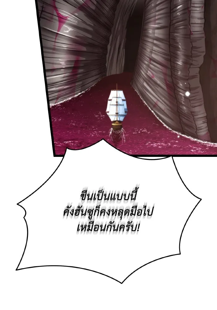 การแข่งขันของผู้เกิดใหม่ ตอนที่ 57 รูปที่ 10