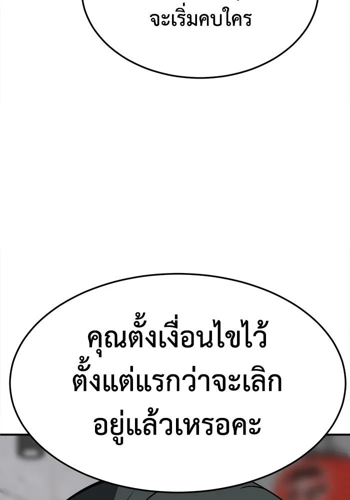 ช่วยเปลี่ยนฉันที ตอนที่ 277. ซีซัน 2 รูปที่ 26