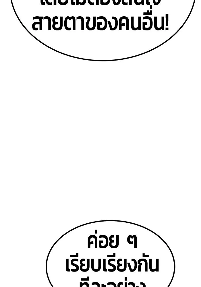 +99 ท่อนไม้พร้อมบวก ตอนที่ 47 รูปที่ 88