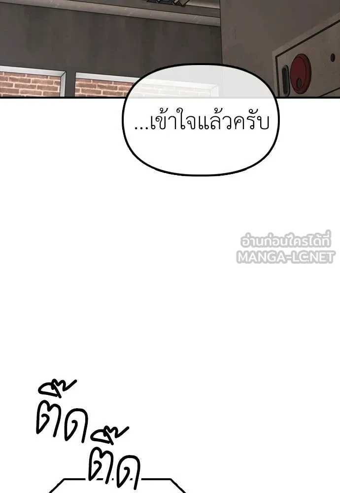 ผู้กล้าฝ่า ตอนที่ 47 รูปที่ 41