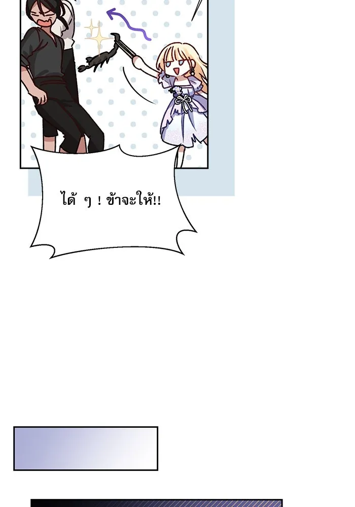 เกิดใหม่คราวนี้ ขอเป็นคนดีดูสักครั้ง ตอนที่ 7 รูปที่ 103