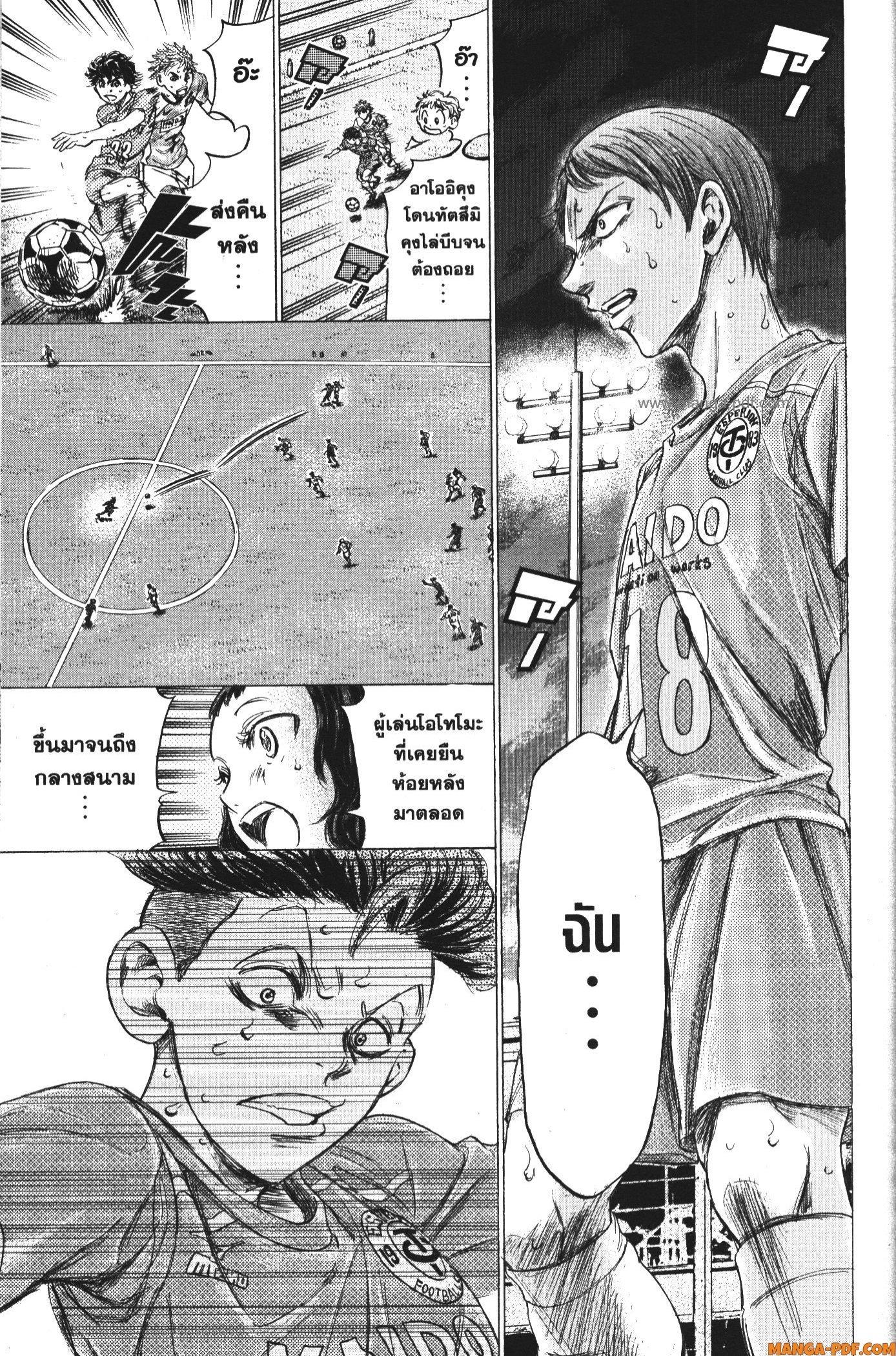 Manga-lc-com อ่านมังงะ อ่านการ์ตูน ออนไลน์ ฟรี Ao Ashi แข้งเด็กหัวใจนักสู้ ตอนที่ 1 2 3 4 5 6 7 8 9 10 11 12 13 14 ฟรี ไม่มีโฆษณา Manga-lc - อ่าน มังงะ อ่าน การ์ตูน ออนไลน์ อ่านมังงะ ฟรี