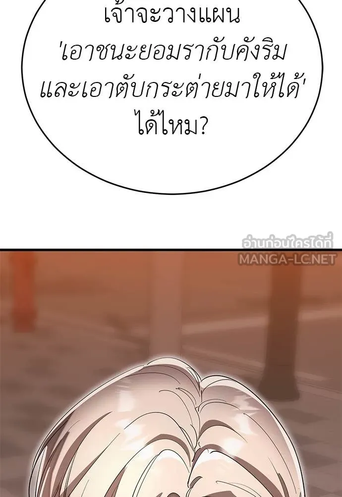 ยมราชลงทัณฑ์ ตอนที่ 105 รูปที่ 95