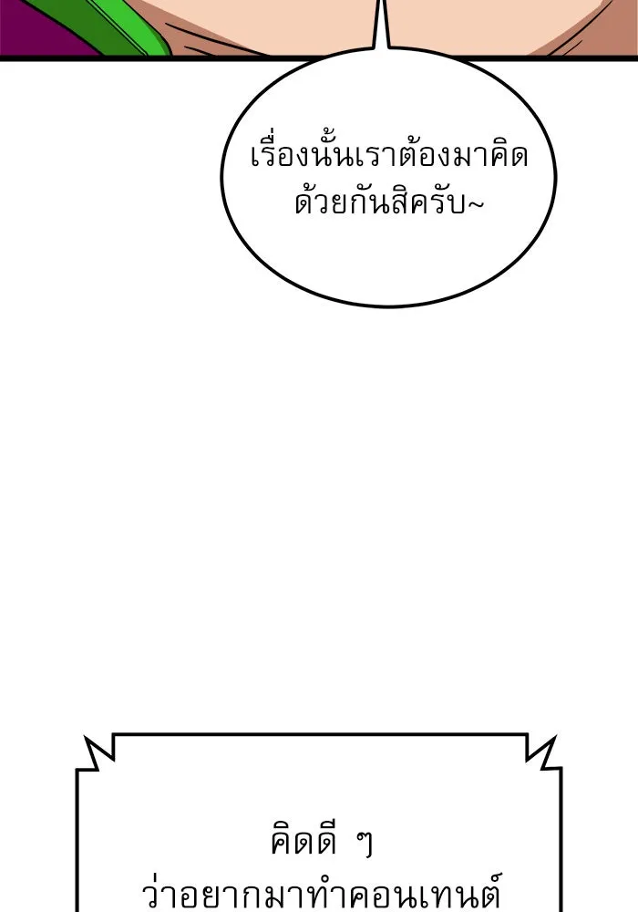 Double Click ตอนที่ 39 รูปที่ 158