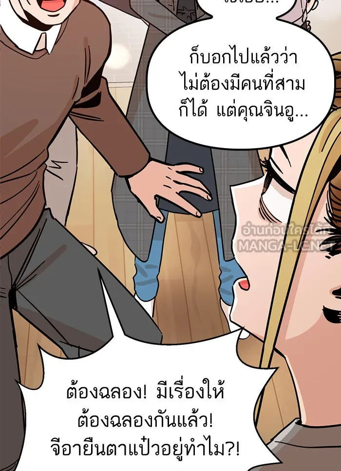 โชคชะตานำพารัก ตอนที่ 1 คุณเป็นใครคะ รูปที่ 48