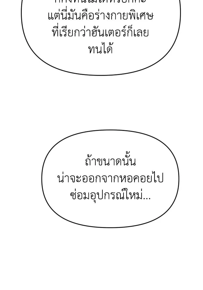 อดีตบอสหอคอย ตอนที่ 39 รูปที่ 35