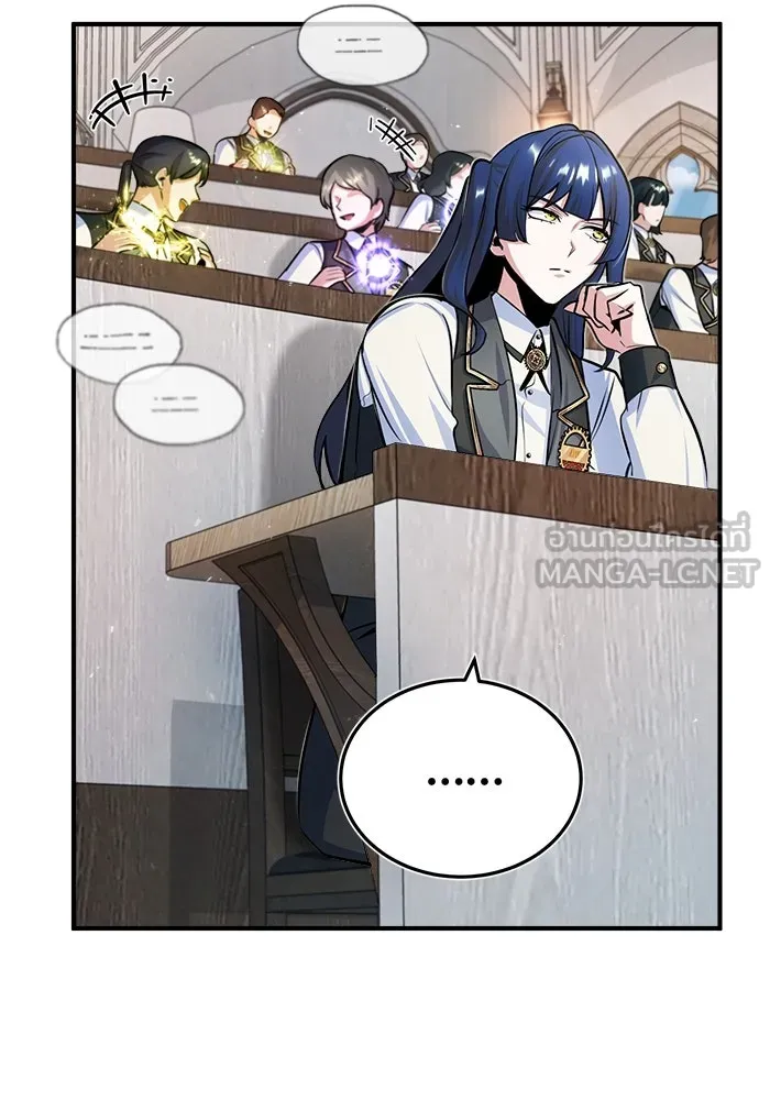 ศาสตราจารย์จำเป็นแห่งอะคาเดมี ตอนที่ 22 รูปที่ 87