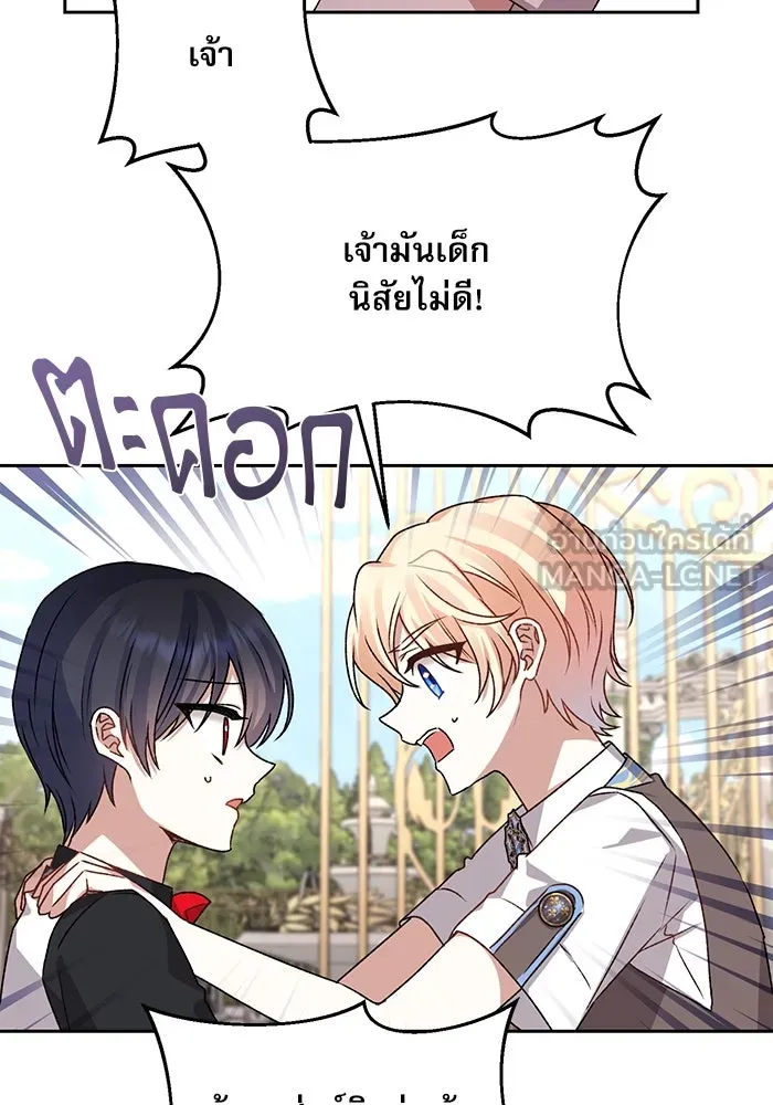 เกิดใหม่คราวนี้ ขอเป็นคนดีดูสักครั้ง ตอนที่ 3 รูปที่ 33