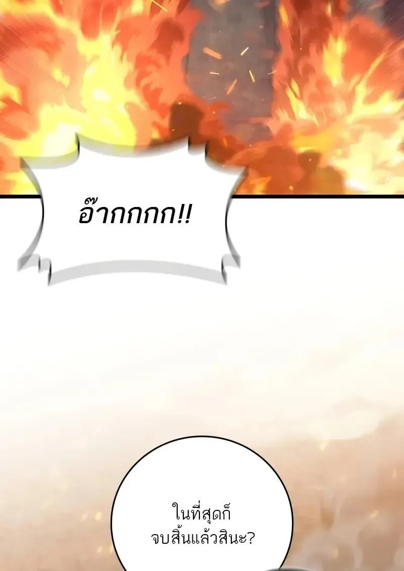 Dragon-Devouring Mage ย_อนเวลาจอมเวทย_กล_นม_งกร ตอนที่ ตอนที่ 126 รูปที่ 65