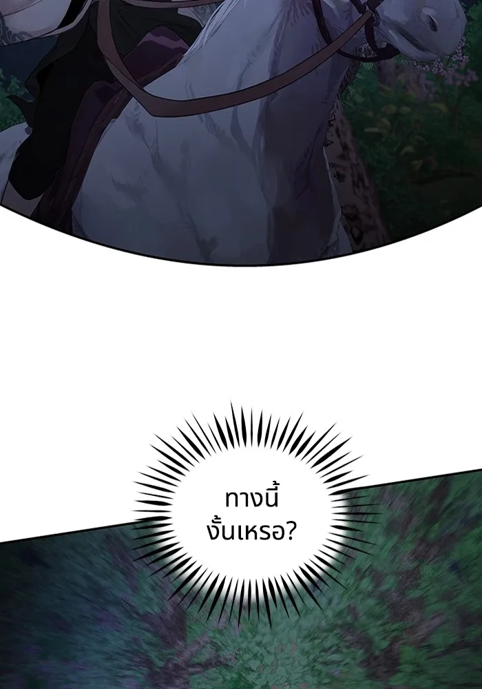 อาซา ตอนที่ 17 การพรางตัว รูปที่ 55