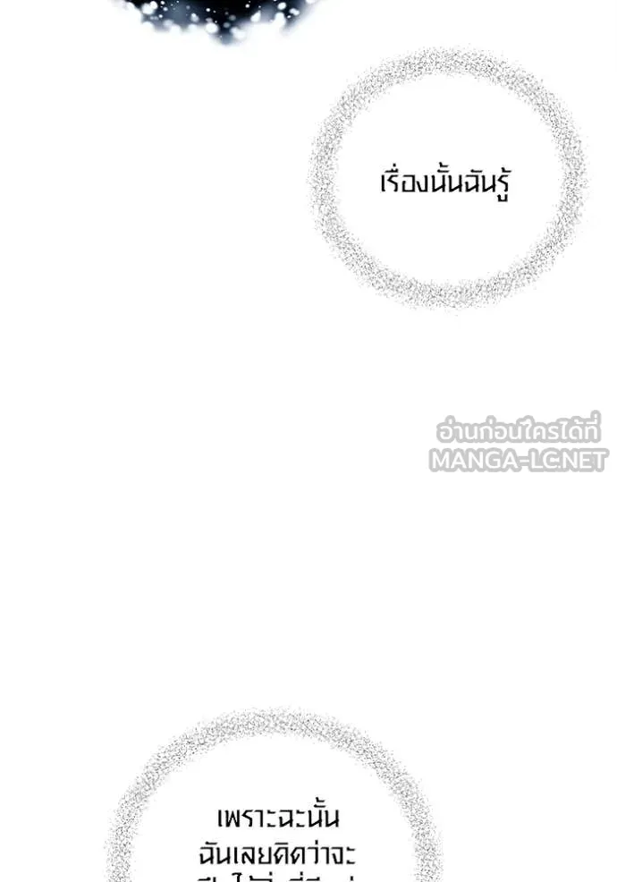 ออร่าดาราอัจฉริยะ ตอนที่ 67 รูปที่ 108