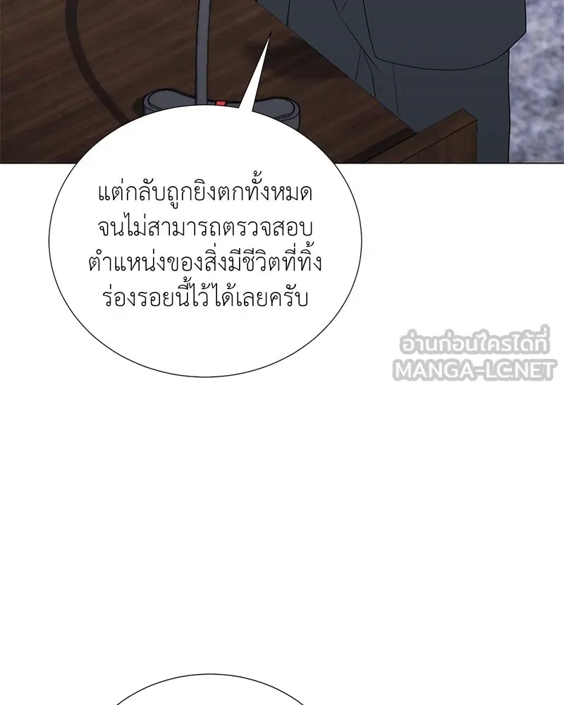 คนสวนโลกฮันเตอร์ ตอนที่ 51 รูปที่ 33