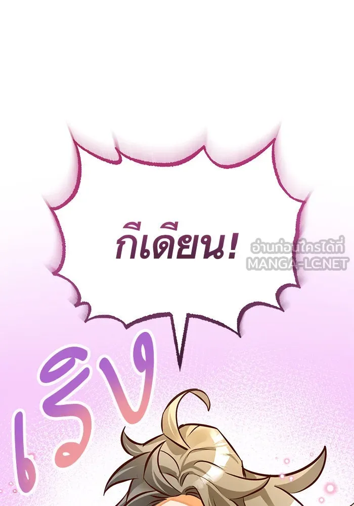 บุตรีดยุกขอไม่แต่งงานbrกับหนุ่มในฝัน ตอนที่ 47 รูปที่ 81