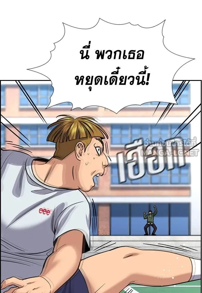การศึกษาที่แท้จริง ตอนที่ 239 รูปที่ 37