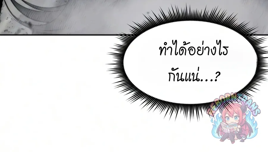 Chronicles of the Demon Faction ตำนานการเก_ดใหม_ในล_ทธ_มาร ตอนที่ ตอนที่ 171 รูปที่ 57
