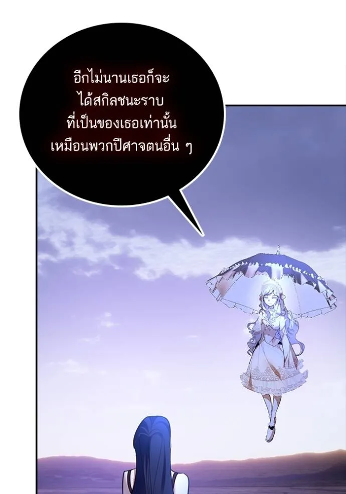 Return to Player ตอนที่ 170 รูปที่ 52