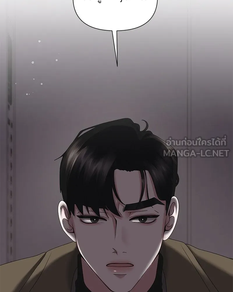 สามีที่ไม่ได้ขอ ตอนที่ 36 รูปที่ 99