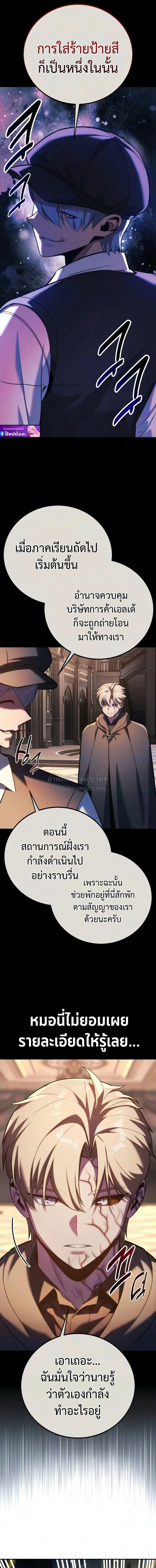 The Extra_s Academy Survival Guide ส_ดยอดค_ม_อเอาช_ว_ตรอดในอคาเดม_ ตอนที่ ตอนที่ 111 รูปที่ 15